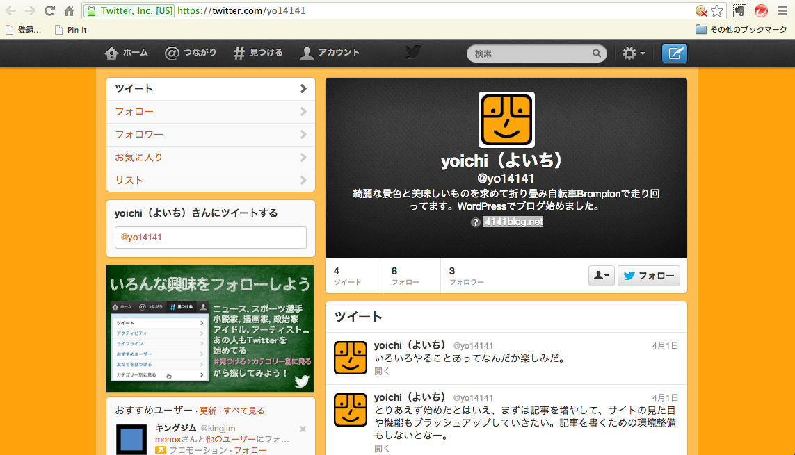 yoichiのTwitter画面