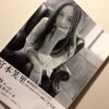 宮本笑里リサイタルツアー2013「トリオ！」プログラム表紙