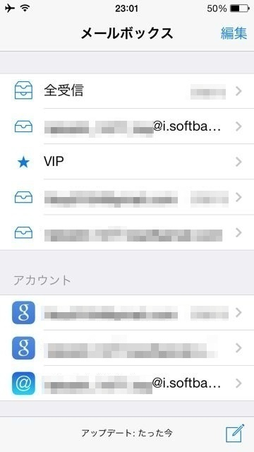 iPhone 5sメールボックス
